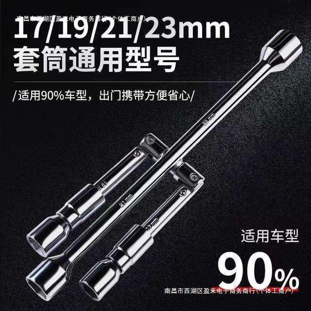 十字套筒扳手工具德国扳手拆卸换胎品质汽车轮胎维修折叠省力