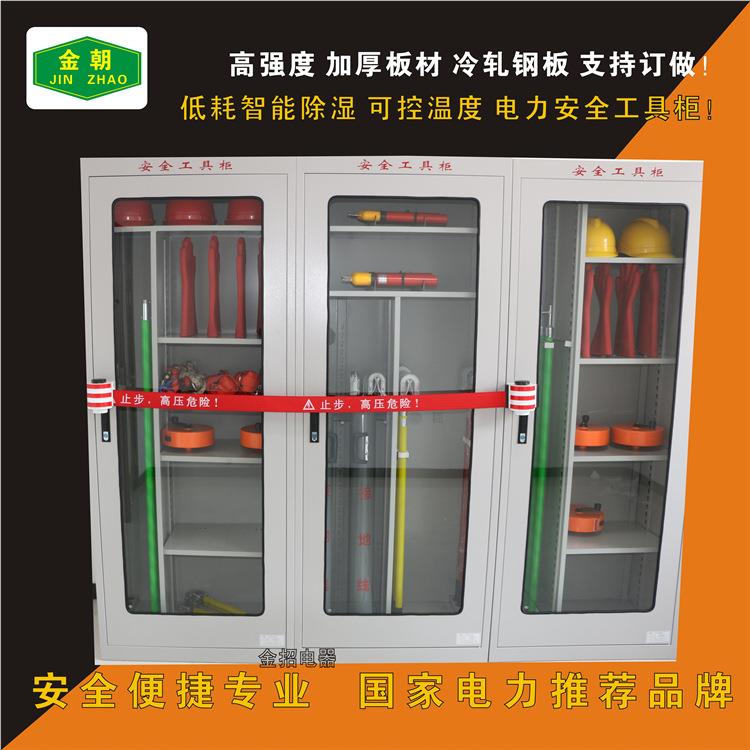 安全工具柜电力安全帽柜电力工具柜安全工器具柜绝缘工具柜