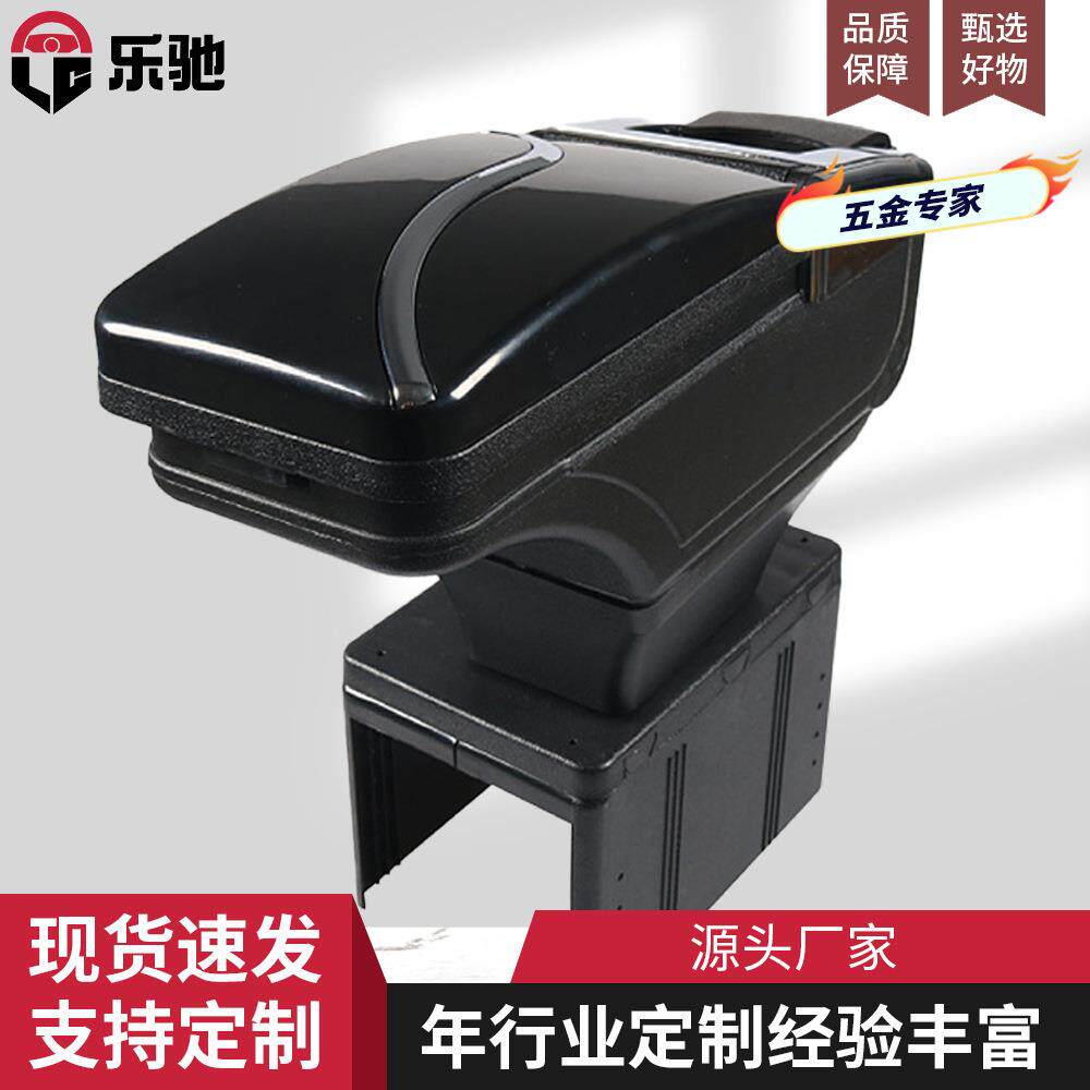 汽车改装用品 汽车扶手箱车内多功能中央储物箱 通用型车用手扶箱