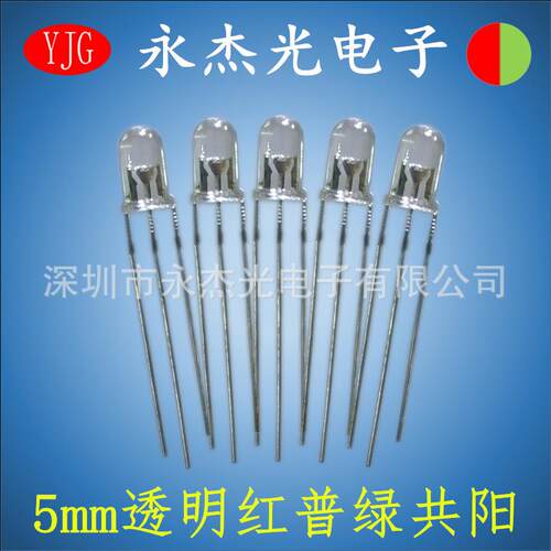 直插LED发光二极管5mm红绿双色灯 高亮 led灯珠f5红普绿共阳透明