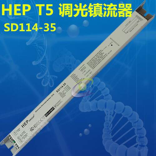 德国HEP SD218-40 SD118-40 调光电子镇流器(模拟0-10V) 20W40W