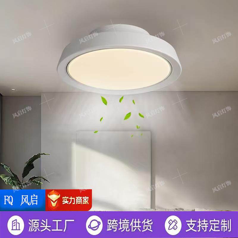 无叶风扇灯空气净化吹风照明吊扇灯卧室风扇灯吸顶一体风扇客厅