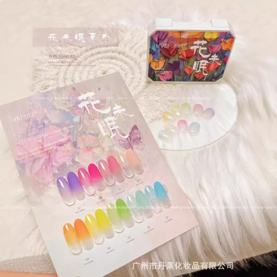 家和美学VVS拍拍胶花未眠9色2g罐装可卸甲油胶9宫格渐变晕染胶