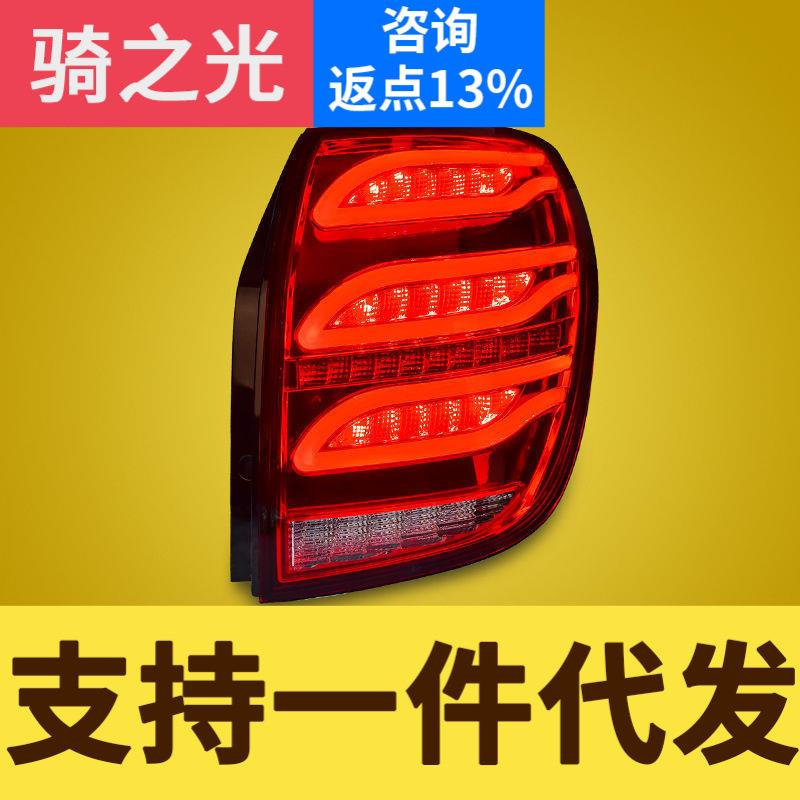 专用于科帕奇LED尾灯总成改装LED行车灯LED刹车灯LED转向灯倒车灯
