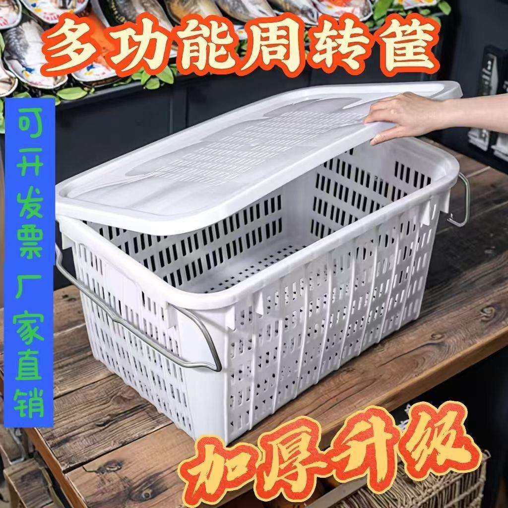带盖塑料筐加厚蔬菜水果大号龙虾水产运输工厂收纳周转