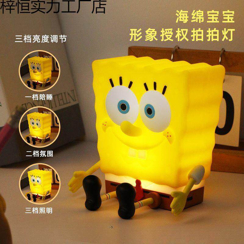 小夜灯海绵宝宝房间睡眠灯创意儿童可爱护眼拍拍灯US
