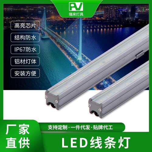 rgb洗墙灯led洗墙灯铝RL-2629桥梁建筑外墙亮化线条灯户led洗墙灯