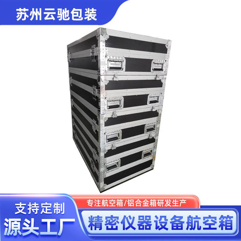 精密仪器设备航空箱高抗压防摔多层缓冲内衬防水防尘