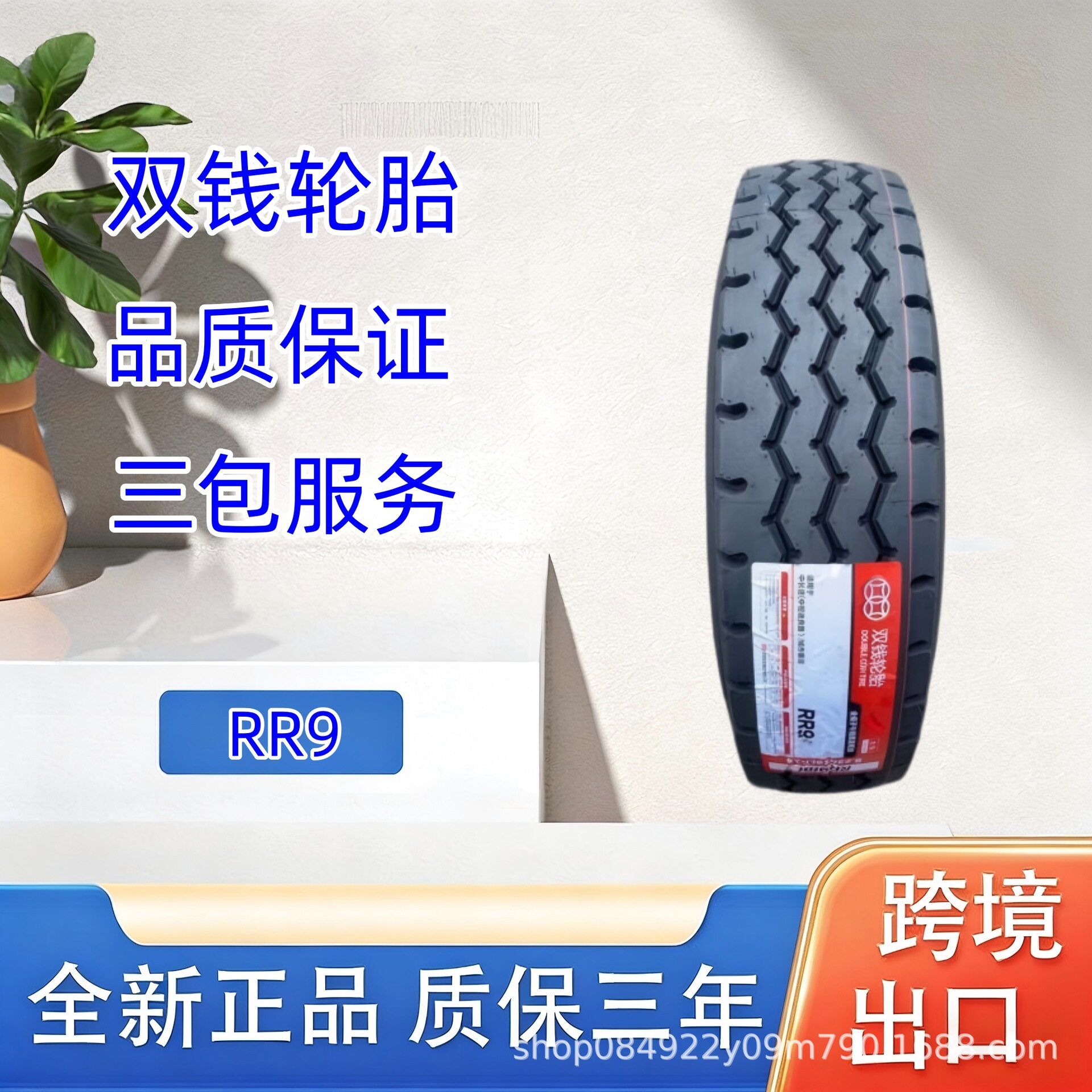 双钱卡客车轮胎7.00R16LT轮胎RR9花纹卡车客车货车轮胎