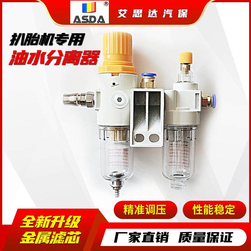轮胎扒胎机油雾器拆胎机配件拆装机过滤器油水分离器调压减压E18