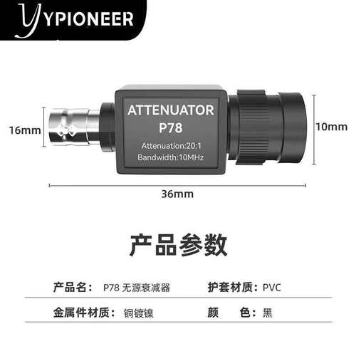 HT201示波器无源衰减器P78示波仪信号发生器BNC转接头20:1转换头