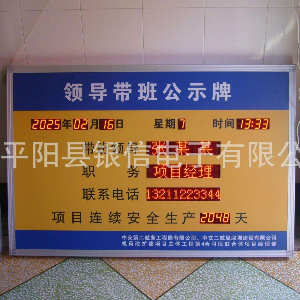 厂家生产LED 电子值班牌 值班公示牌 值班显示屏 今日值班 看板