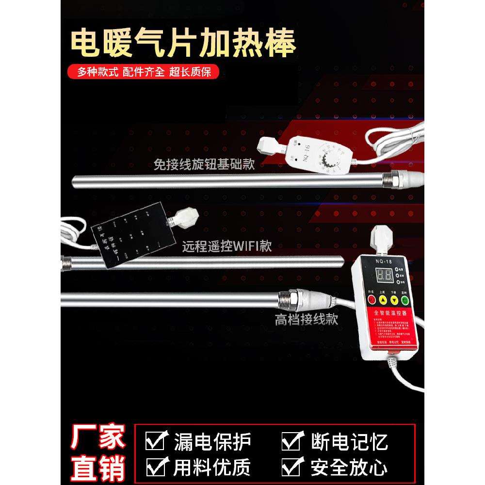 电暖气片加热棒电热棒加水土暖气加热管家用采暖水电暖器智能温控