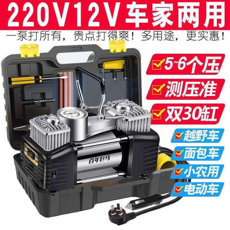 车家两用充气泵12v220v小车越野车冲气泵自动打气多功能加气泵