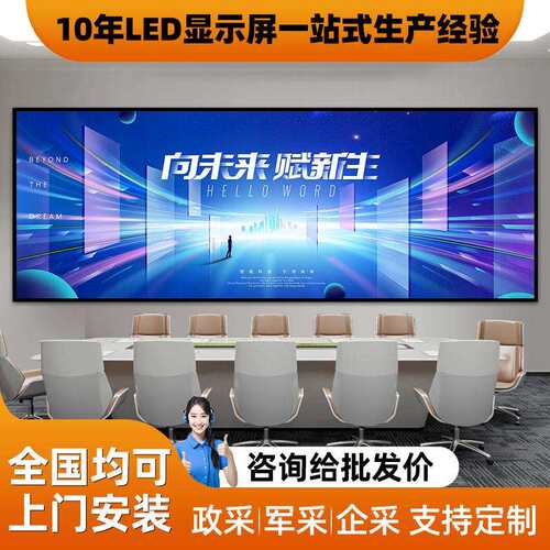 led全彩显示屏展厅P1.53P1.86大屏拼接高清小间距室内LED柔性屏
