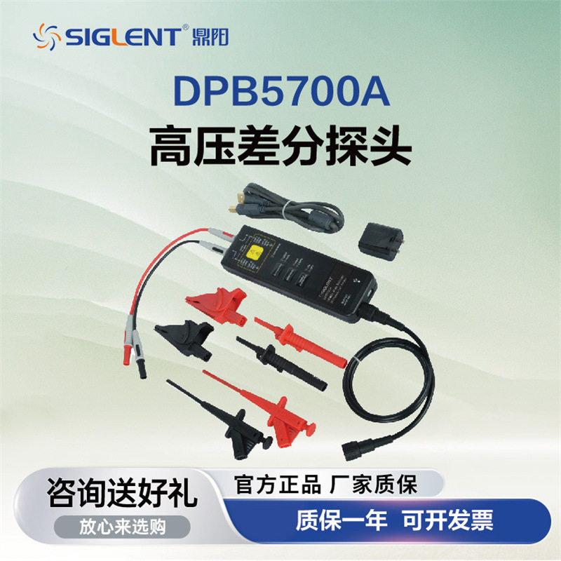 鼎阳示波器探头选件高压差分探头示波器测量笔通用高压探头