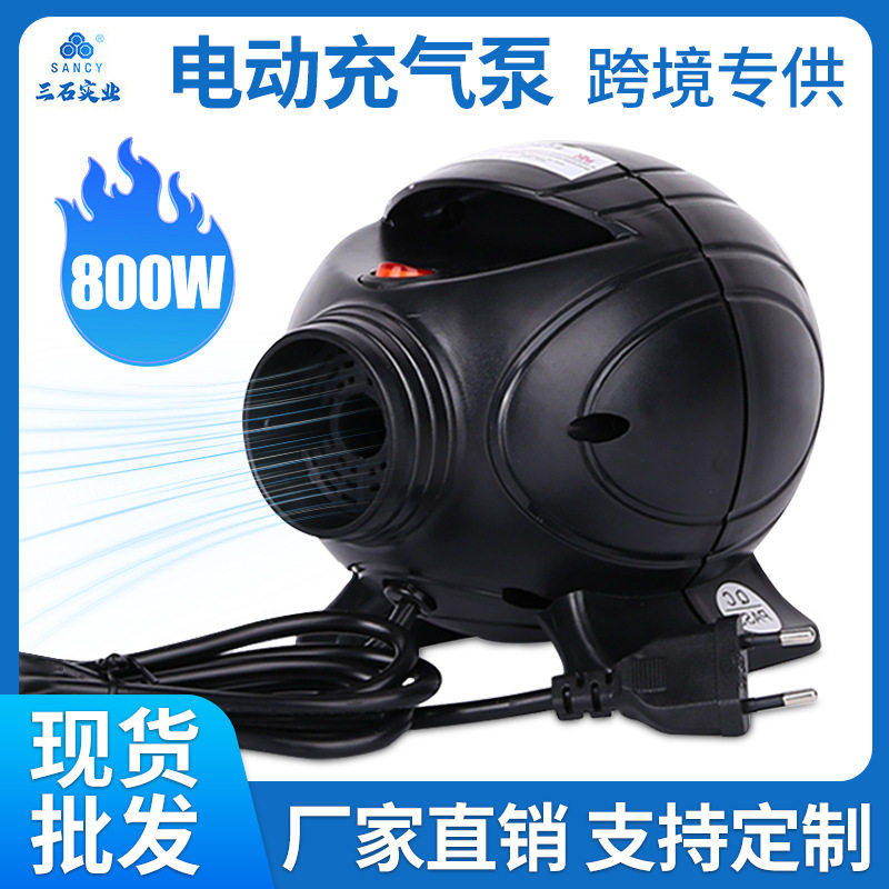 120V电动800W充抽两用充气泵