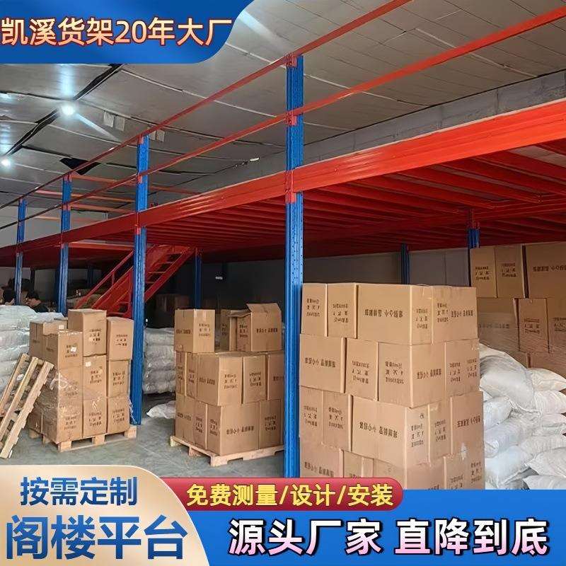 厂房办公室仓库二层阁楼平台货架搭建可拆卸免焊接钢结构阁楼隔层
