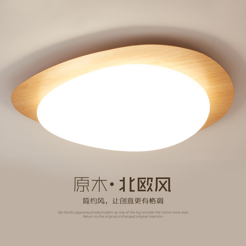 北欧卧室灯原木纹色鹅卵石吸顶灯简约现代过道灯日式书房LED灯具