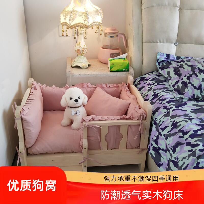 狗窝泰迪宠物窝金毛狗床猫窝床大小型犬狗狗窝床实木狗床宠物用品