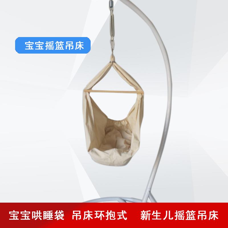 宝宝吊床环抱式 哄睡袋 吊篮 新生儿摇篮吊床 室内外儿童秋千