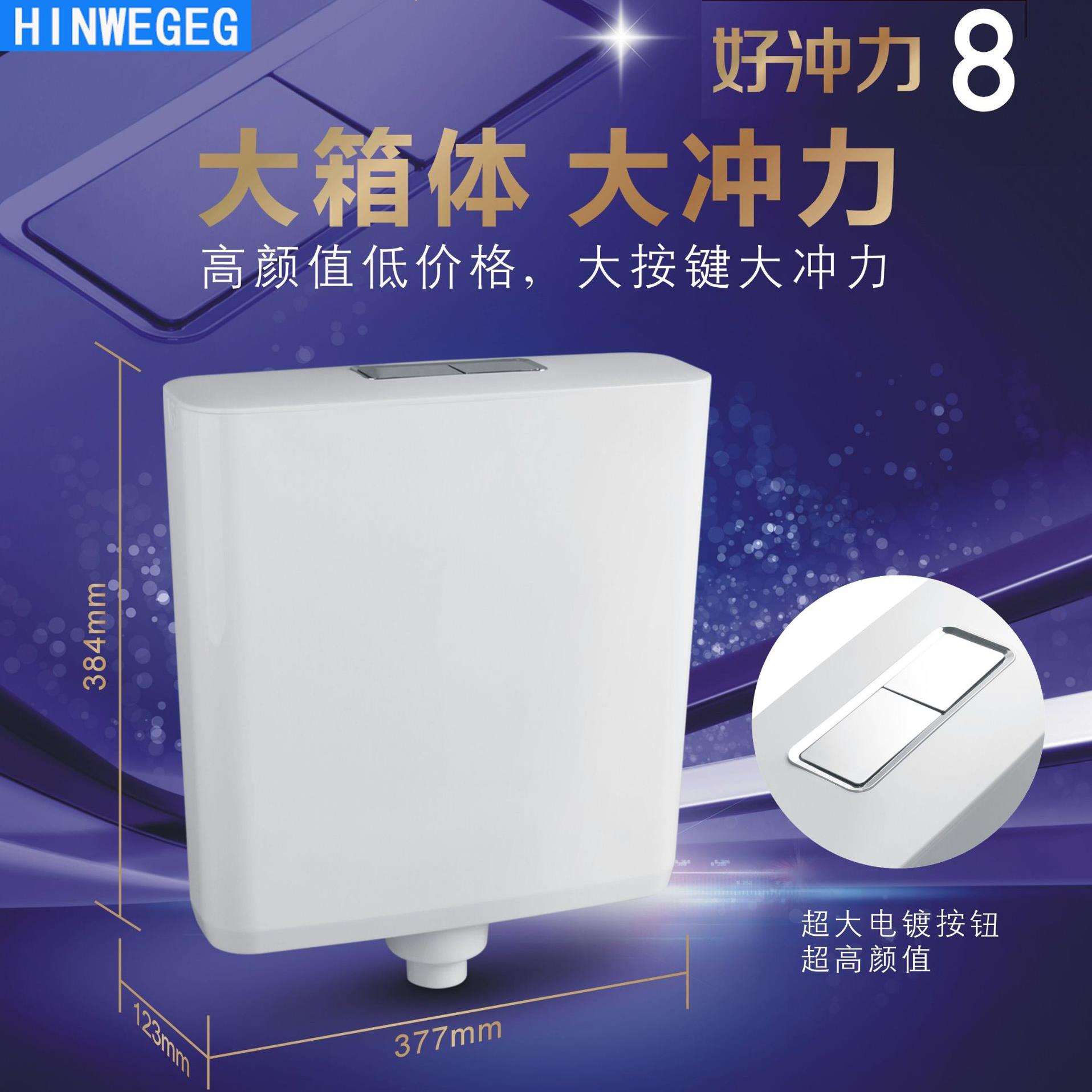 超薄统用水箱好冲力8小统2品双按蹲坑冲水箱强劲排水大冲力节能