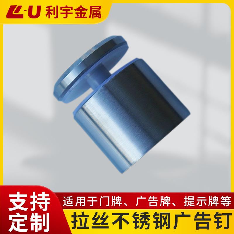 不锈钢广告钉装饰螺丝钉亚克力金属拉丝玻璃螺丝钉镜钉间隔钉
