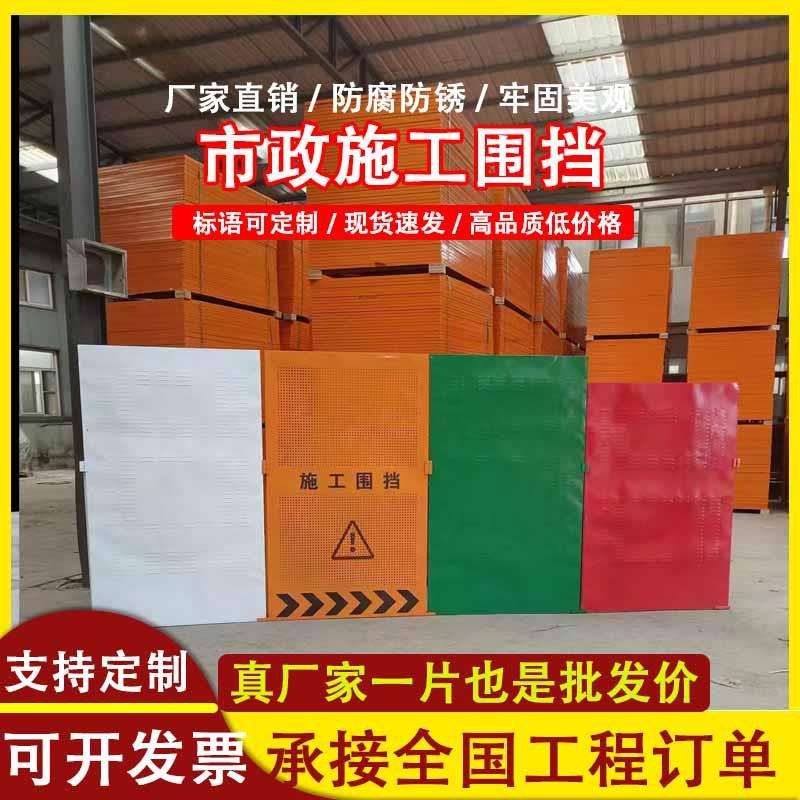 冲孔围挡市政工地围墙道路建筑围档百叶窗防撞挡板施工防撞设计