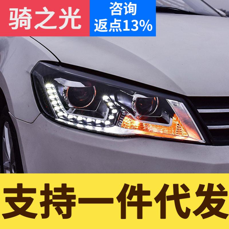 专用于大众捷达大灯总成13-16款改装LED日行灯透镜氙气大灯总成