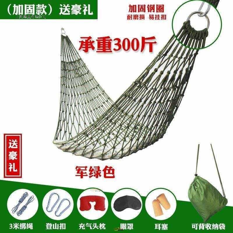 冰丝网状吊床户外荡秋千树床吊睡网掉床夏天野外摇床大人吊绳双人