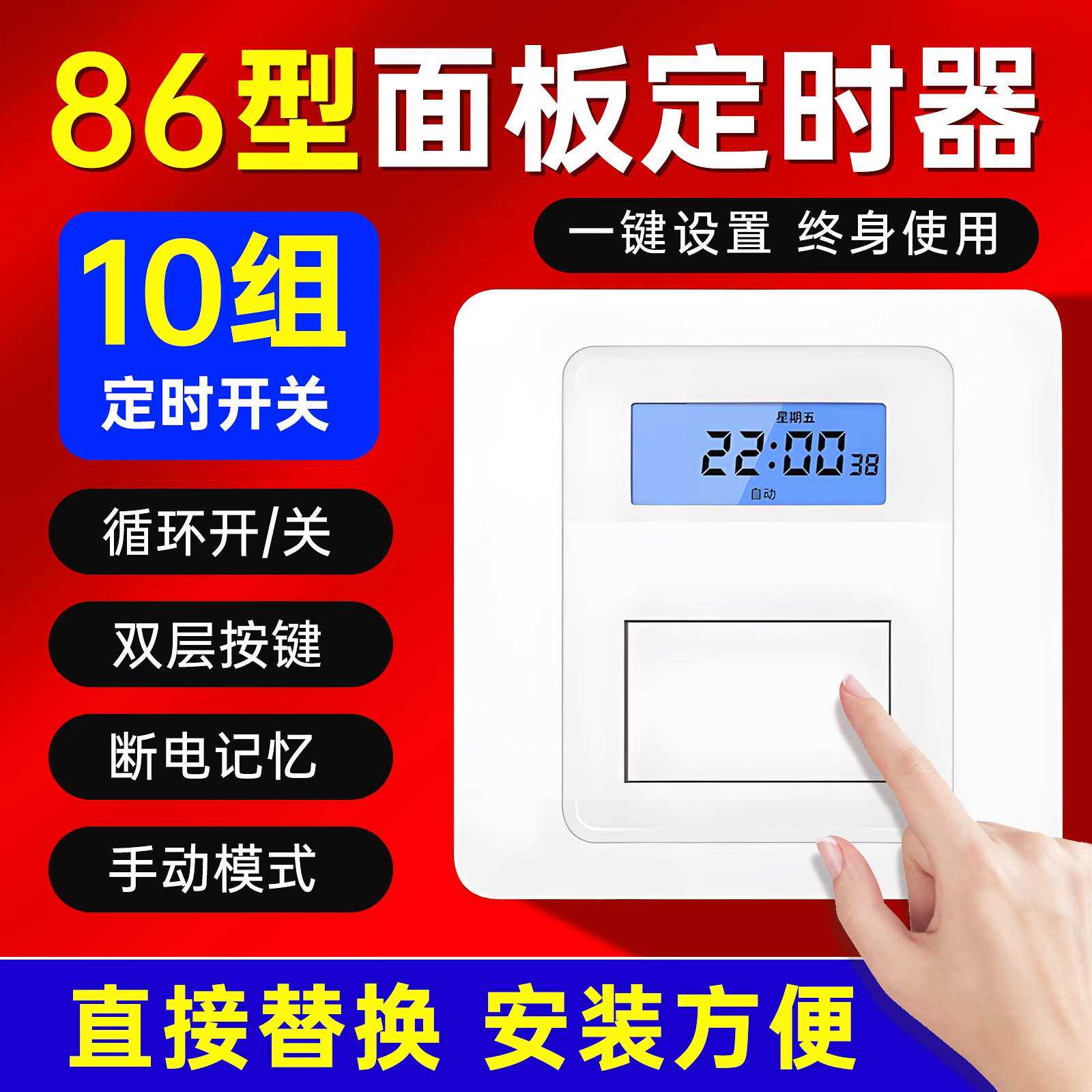 86型面板时控开关220v全自动墙壁智能时间控制微电脑广告灯定时器