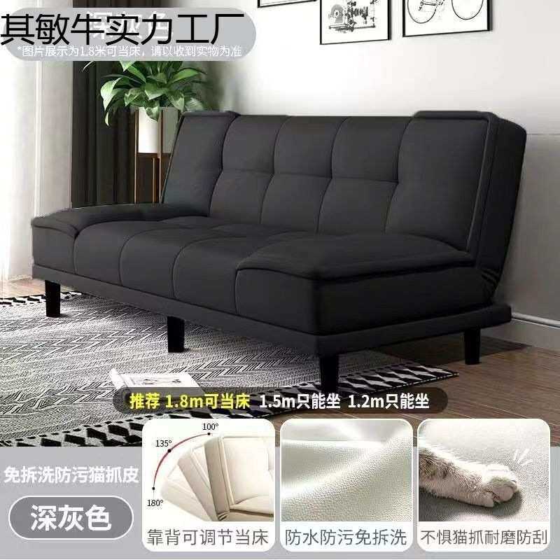 猫抓皮多功能折叠沙发床两用懒人小户型沙发简约客厅公寓布艺沙发