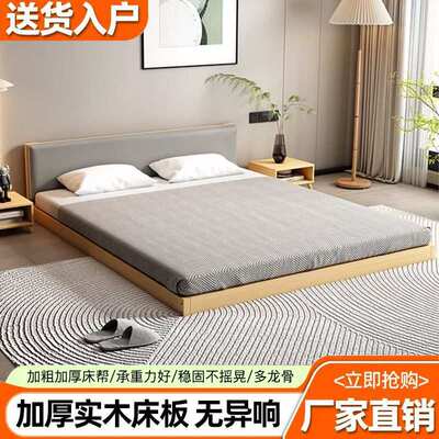 实木榻榻米现代简约落地床民宿双人床加厚卧室骨架日式矮床床头
