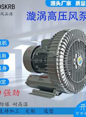 RB-73D-4高压风机4KW坩埚炉助燃鼓风机4000w熔解炉专用漩涡气泵