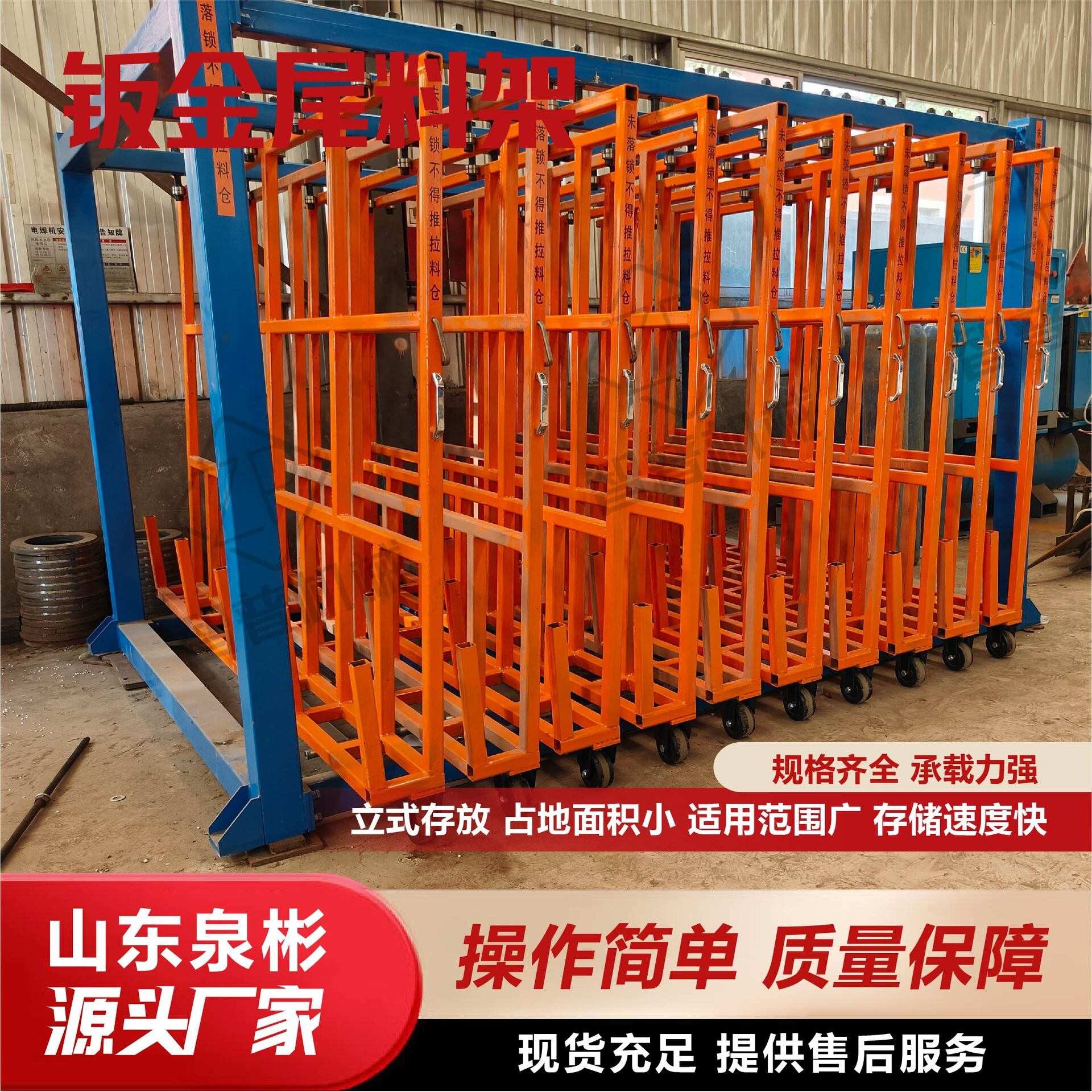 钣金尾料架板金余料货架 铝型可组装物料架 不锈钢斑斑摆放架