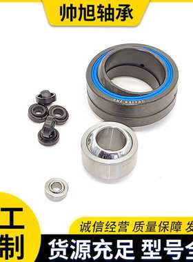 精密阻尼非标关节轴承GEG140ES GEG160ES GEG180ES自润滑万向球