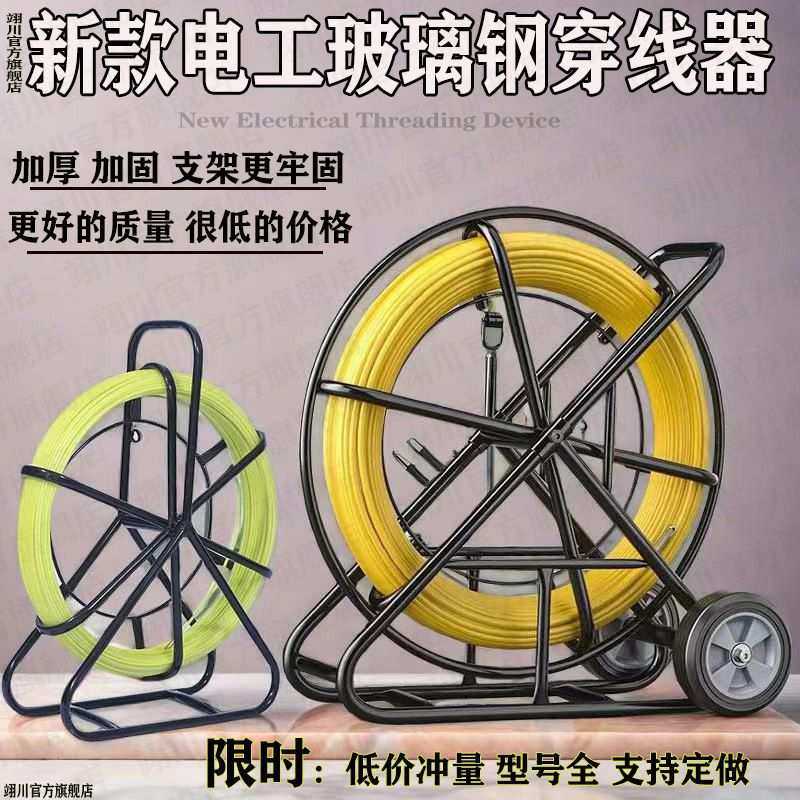 电工穿线神器拉线玻璃钢穿管机电缆引线器室外穿线器地下管道疏通