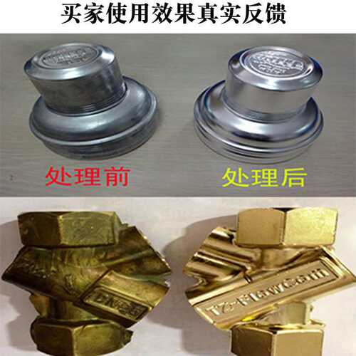 金属不锈钢抛光剂研磨液铜铁五金光亮剂铝锌镁合金表面处理剂振动