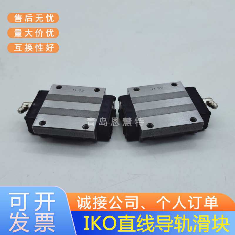 IKO直线导轨滑块LWH LWHT LWHTG8 10 12 15 20 25 30 35 45 55 65