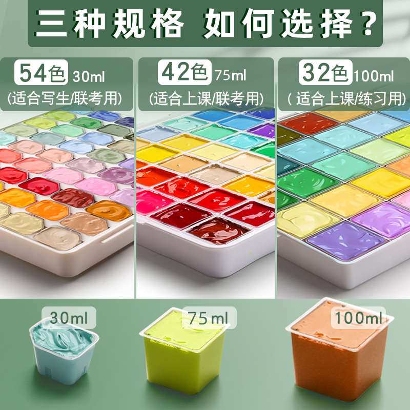 *美术水粉马利42果冻水色色彩54色全套水彩水粉颜料生套装dg