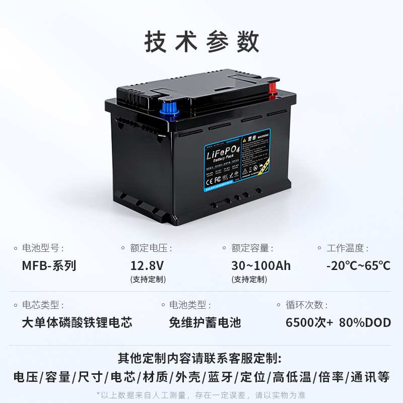 汽车启动锂电池磷酸铁锂电瓶12V100Ah启停12伏工业专用电池高容量