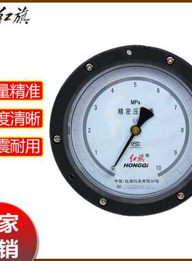 红旗轴向带前边精密压力表YB-150B-ZT水压液压0.4精度0~60MPA轴向