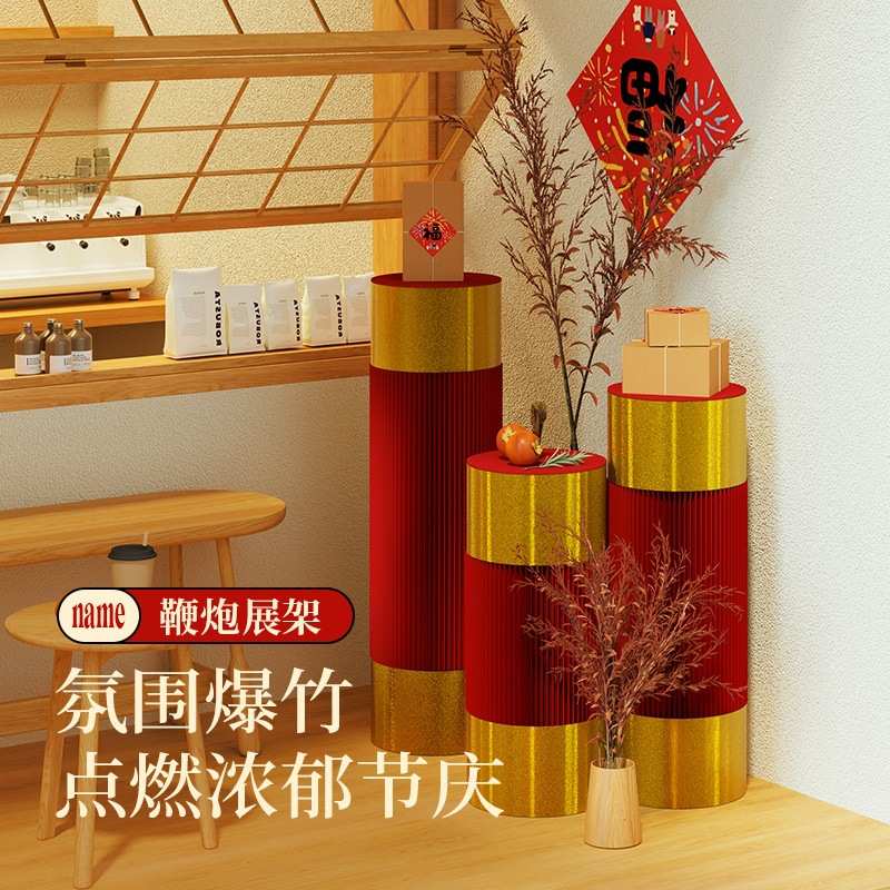 十八纸展架置物架陈列装饰展台圆柱2024新年春节节庆展示展会装置