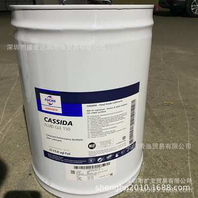 FUCHS CASSIDA FM GEAR OIL TLS 150 220 460#号福斯食品级齿轮油