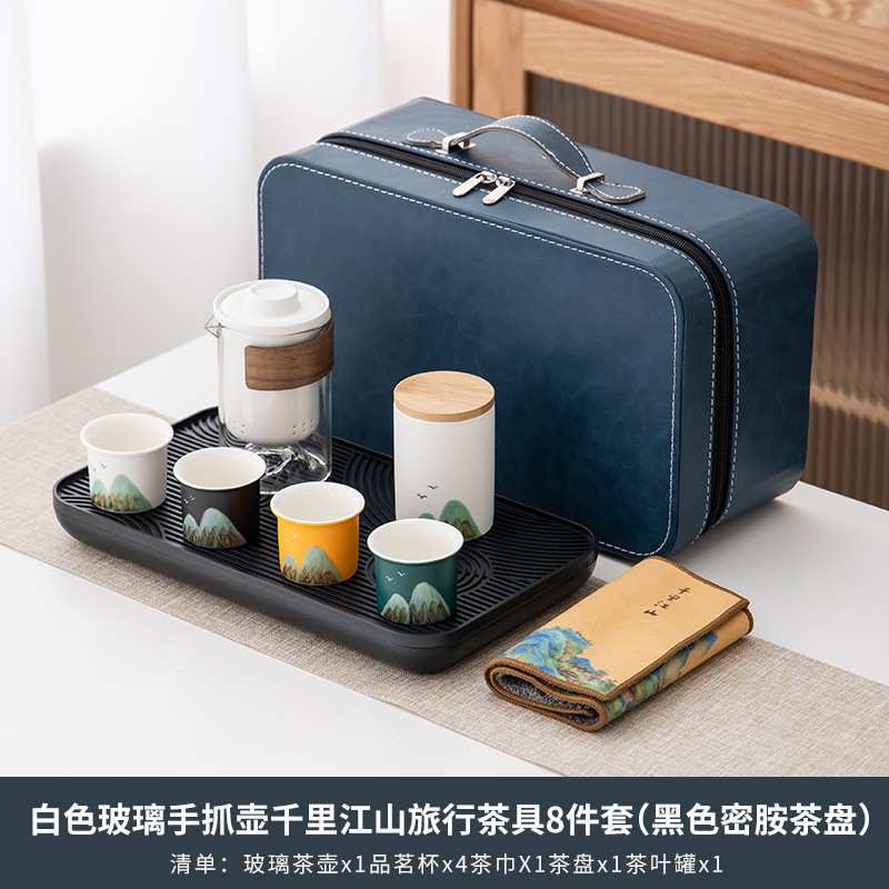 2024年新款千里江山功夫旅行茶具套装家用高档陶瓷玻璃泡茶壶茶杯