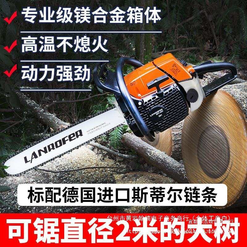 德国原装进口大功率381汽油锯伐木锯20/36寸配斯蒂尔链条油锯直销
