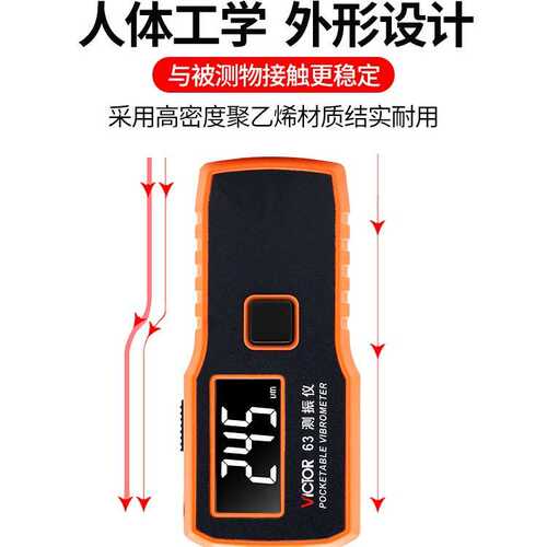 胜利VC63B/VC65B/VC66B测振仪数字手持一体分体探头位移震动频率