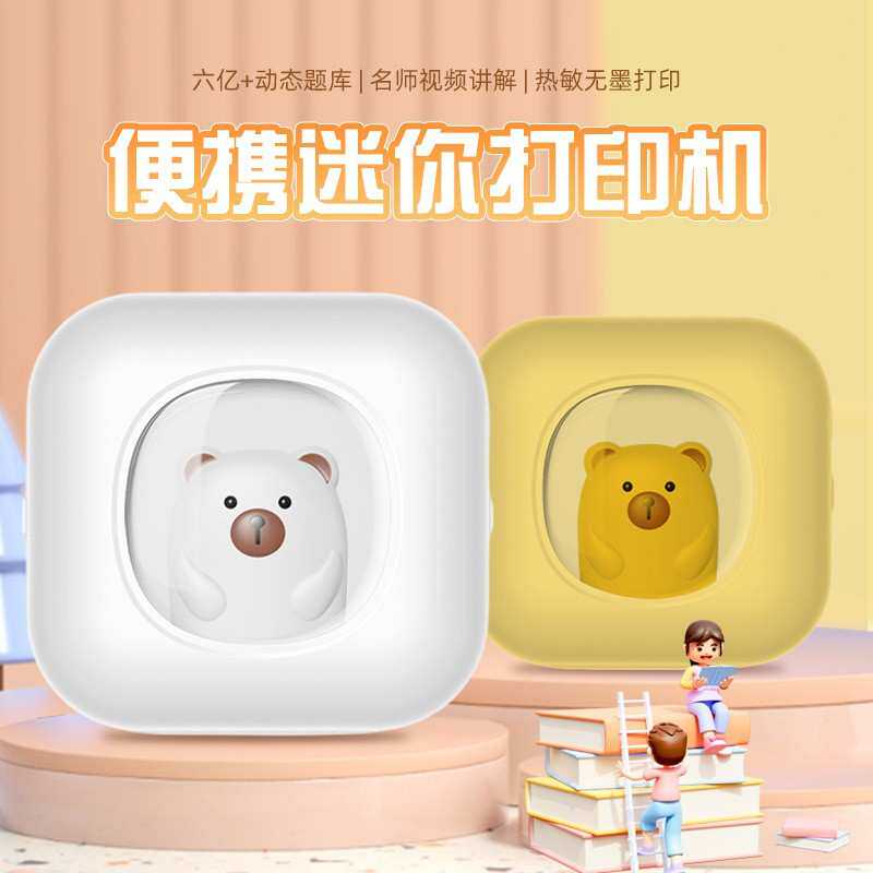 迷你标签打印机热敏打印家用便携打印照片文档错题整理居家打印机