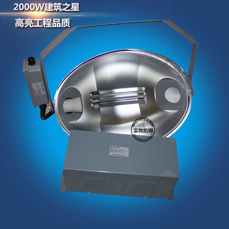 镝灯吊塔灯2000W建筑之星工地投光灯金卤灯泡卤素灯全套
