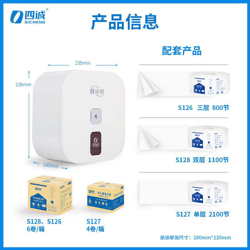 四诚中心抽分配器抽纸盒 壁挂式餐巾纸盒子白灰色塑料 家用/商用